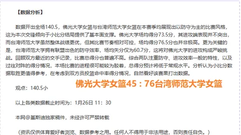 第九届亚冬会纪念邮票成功发布