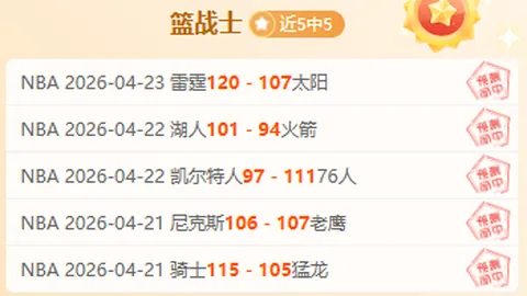 大乐透期号专家精准推荐，英乙U21红