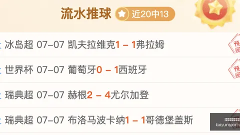 开云体育官网，开云体育实时赛事，投注 144237 3